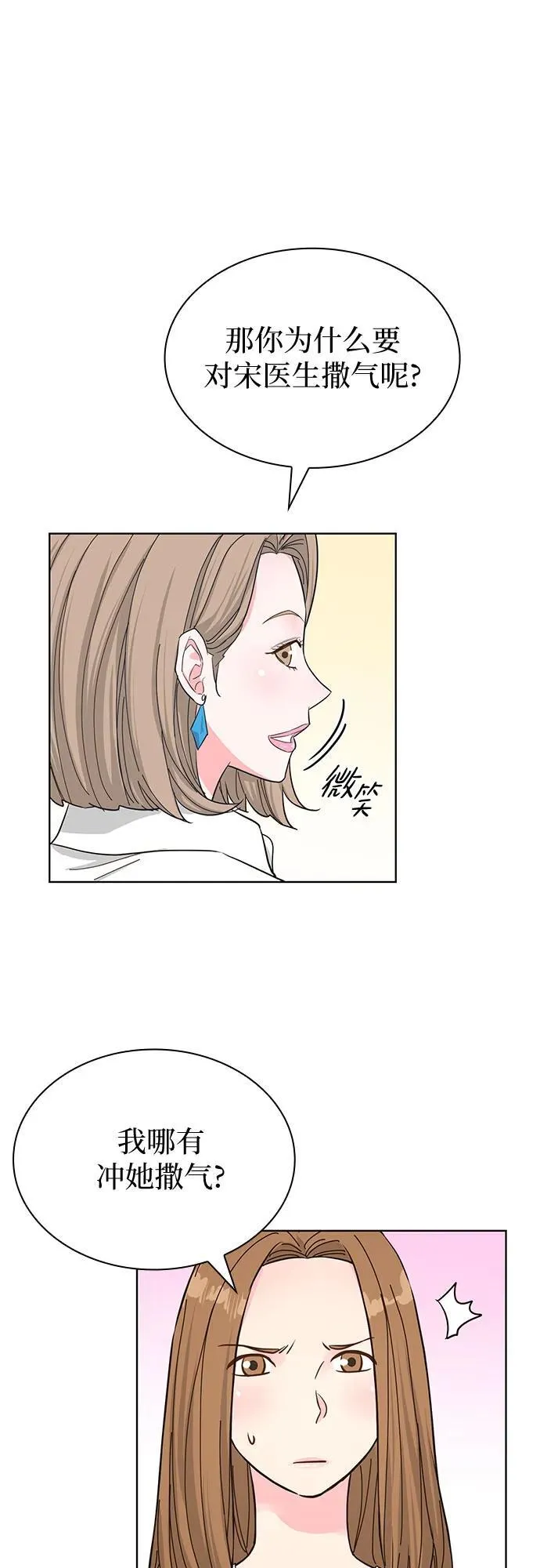 第65话 第22页