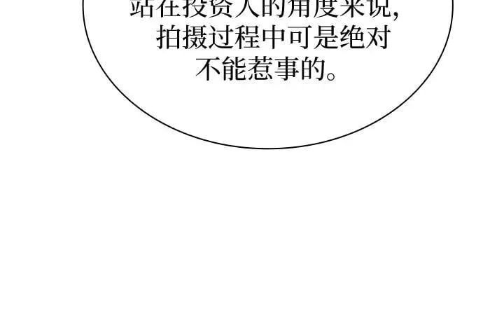 第65话 第24页