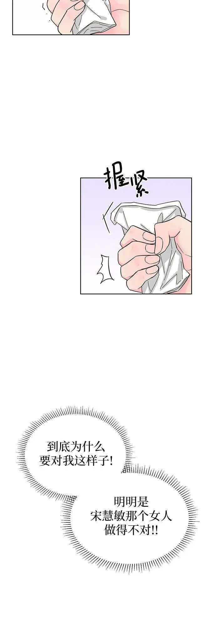 第65话 第26页