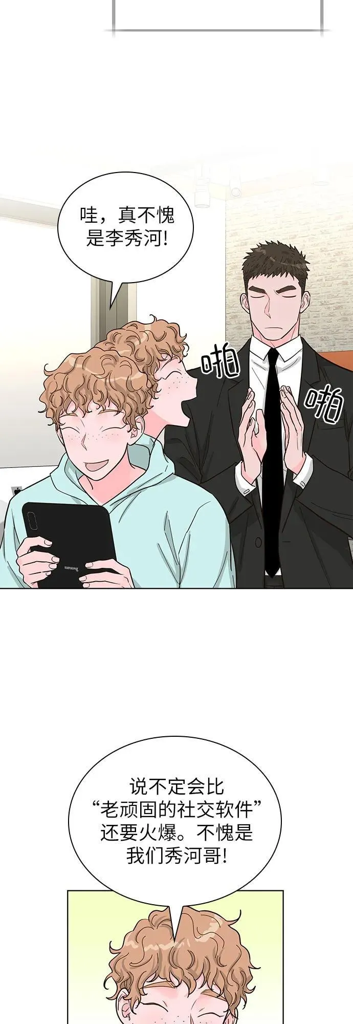 第65话 第29页