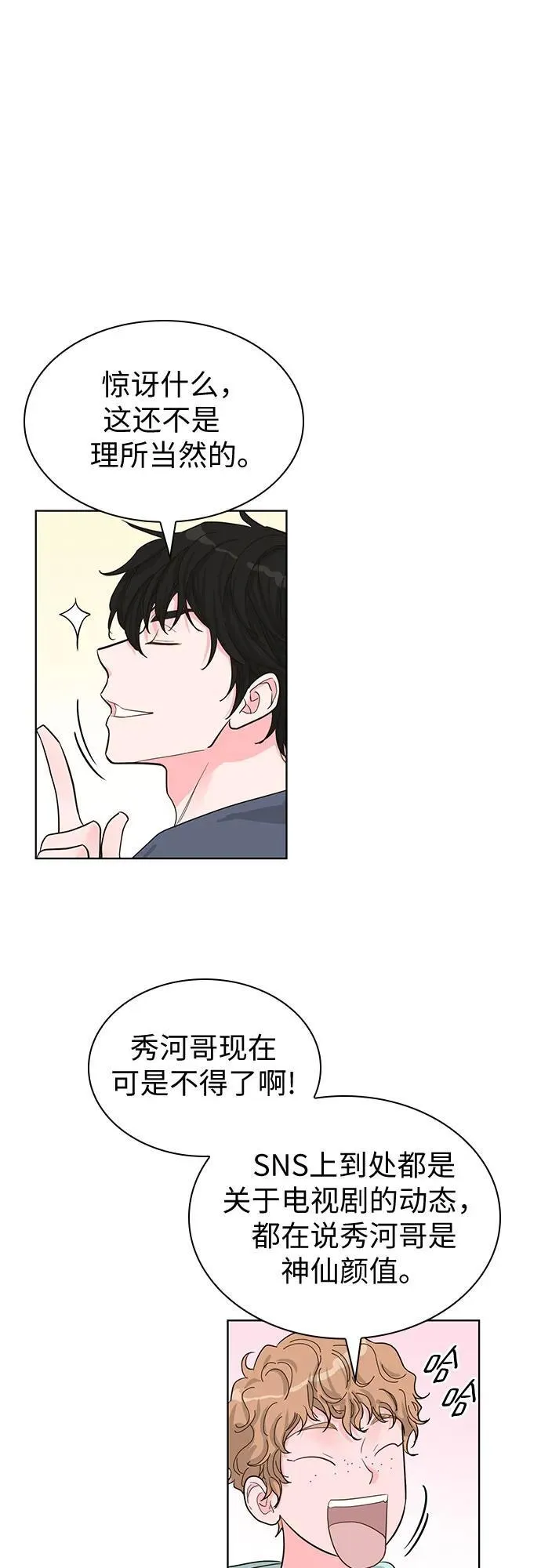 第65话 第31页