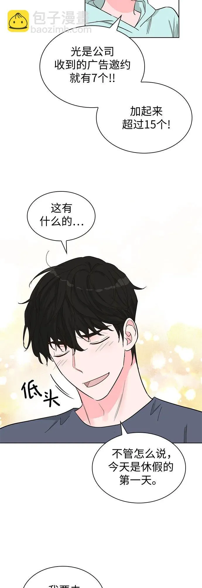 第65话 第32页