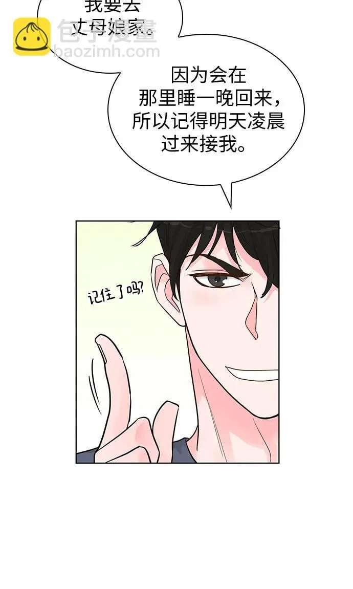 第65话 第33页