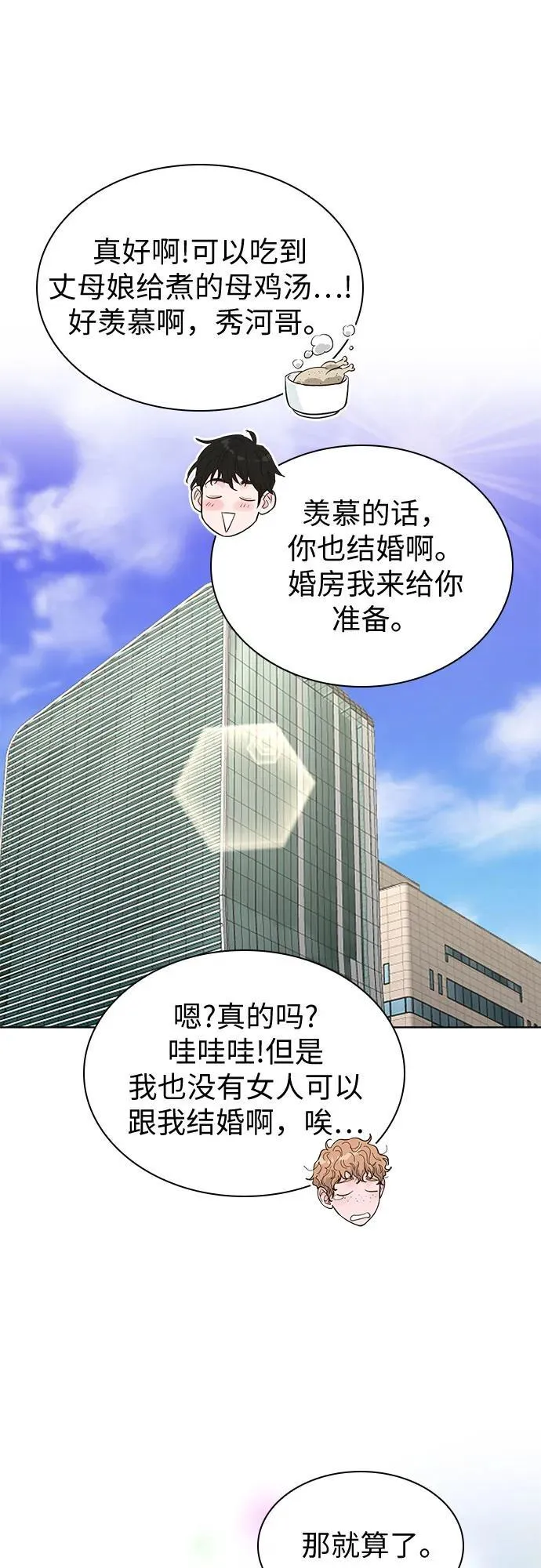 第65话 第34页