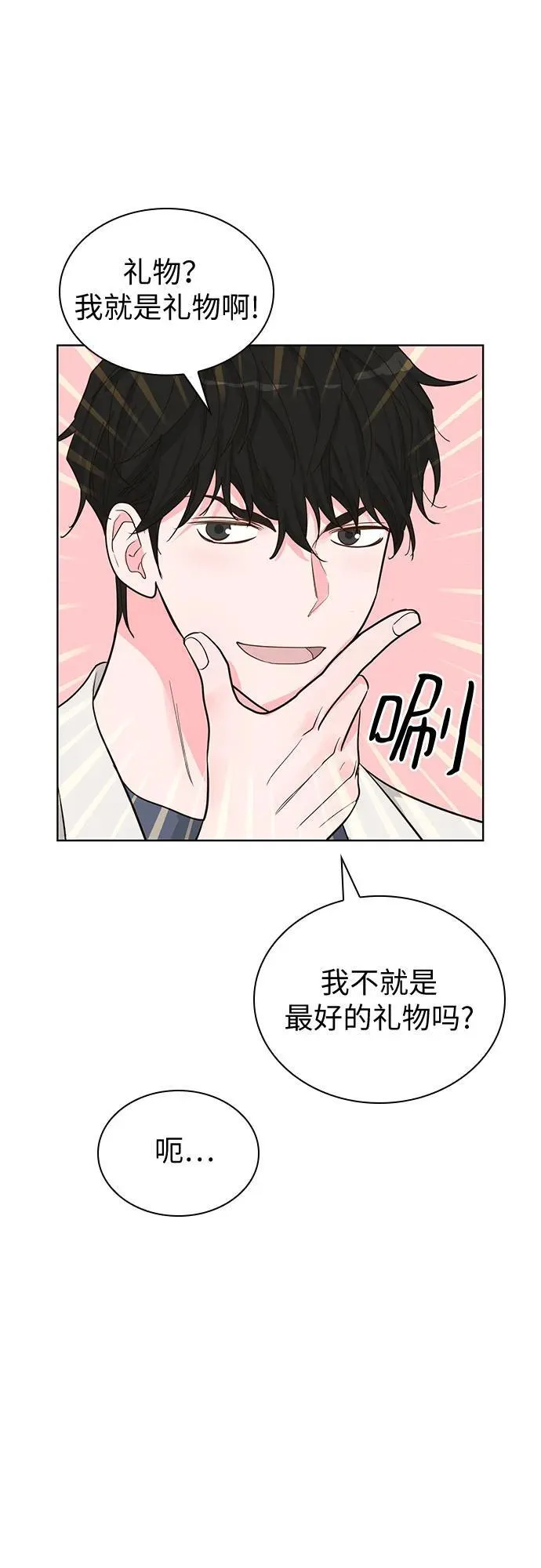 第65话 第37页