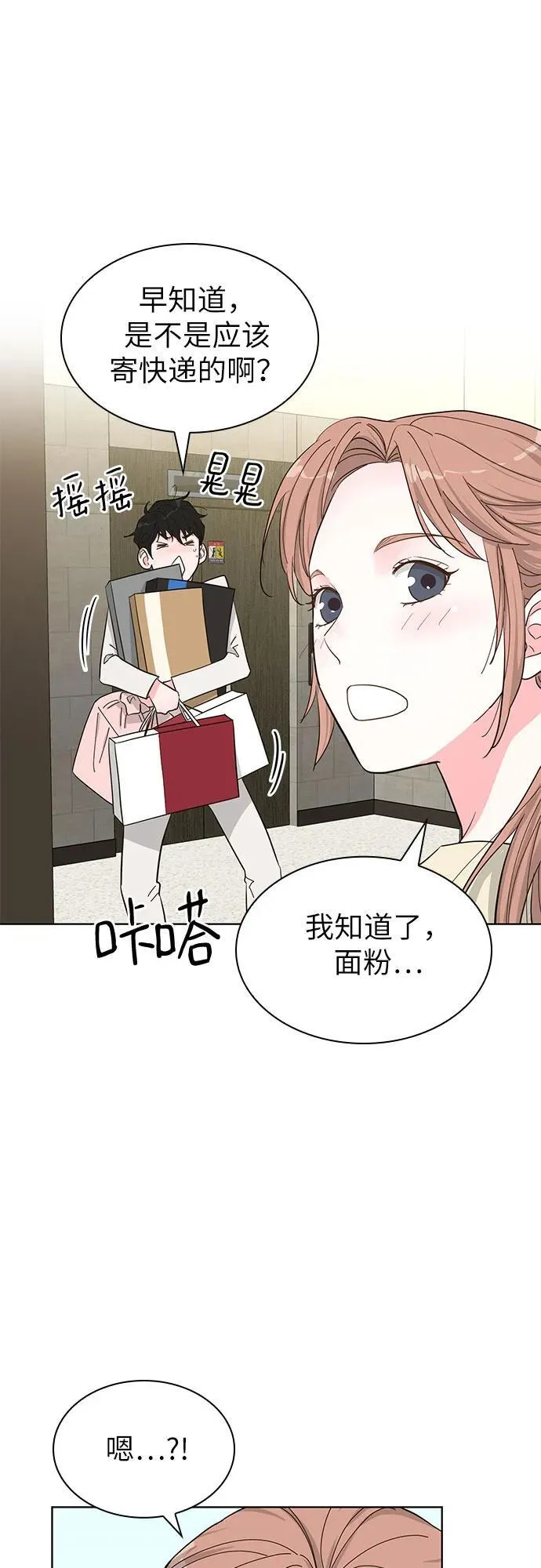 第65话 第40页