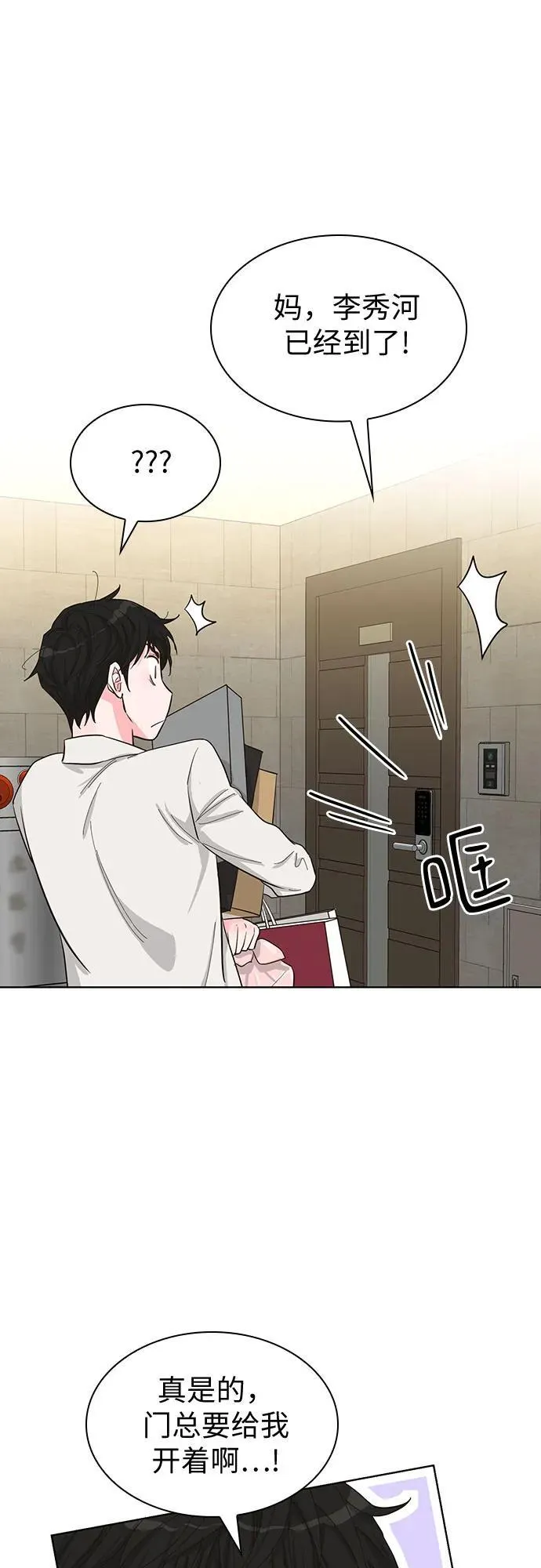 第65话 第43页