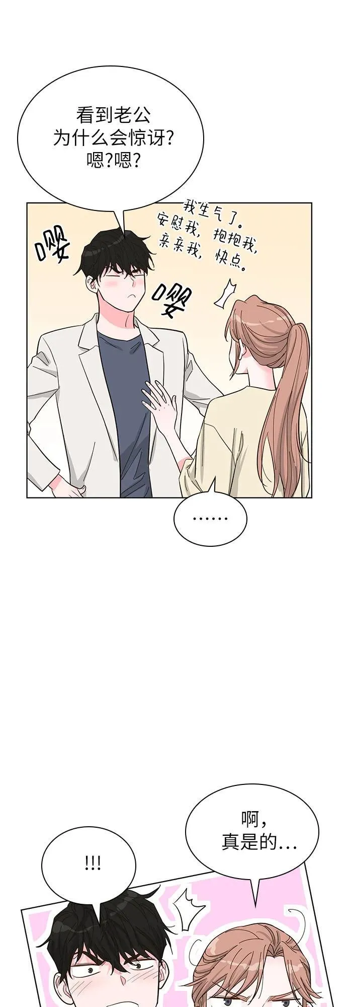 第65话 第47页