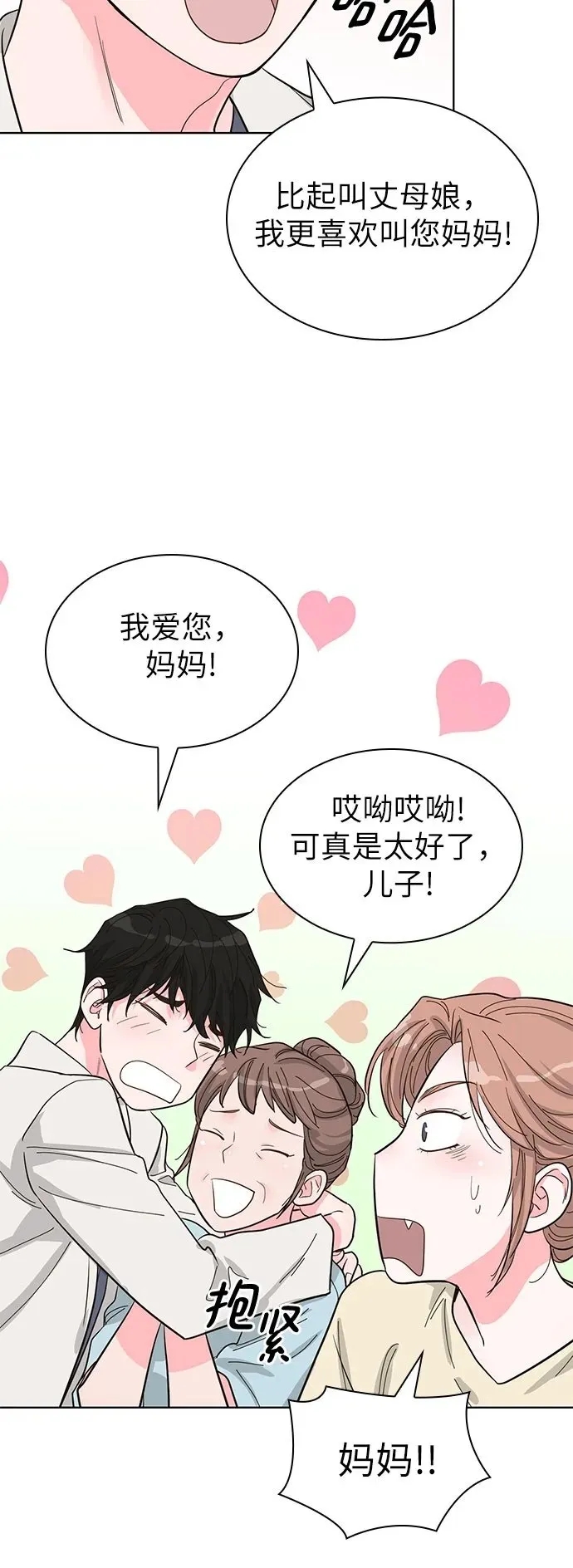 第65话 第50页