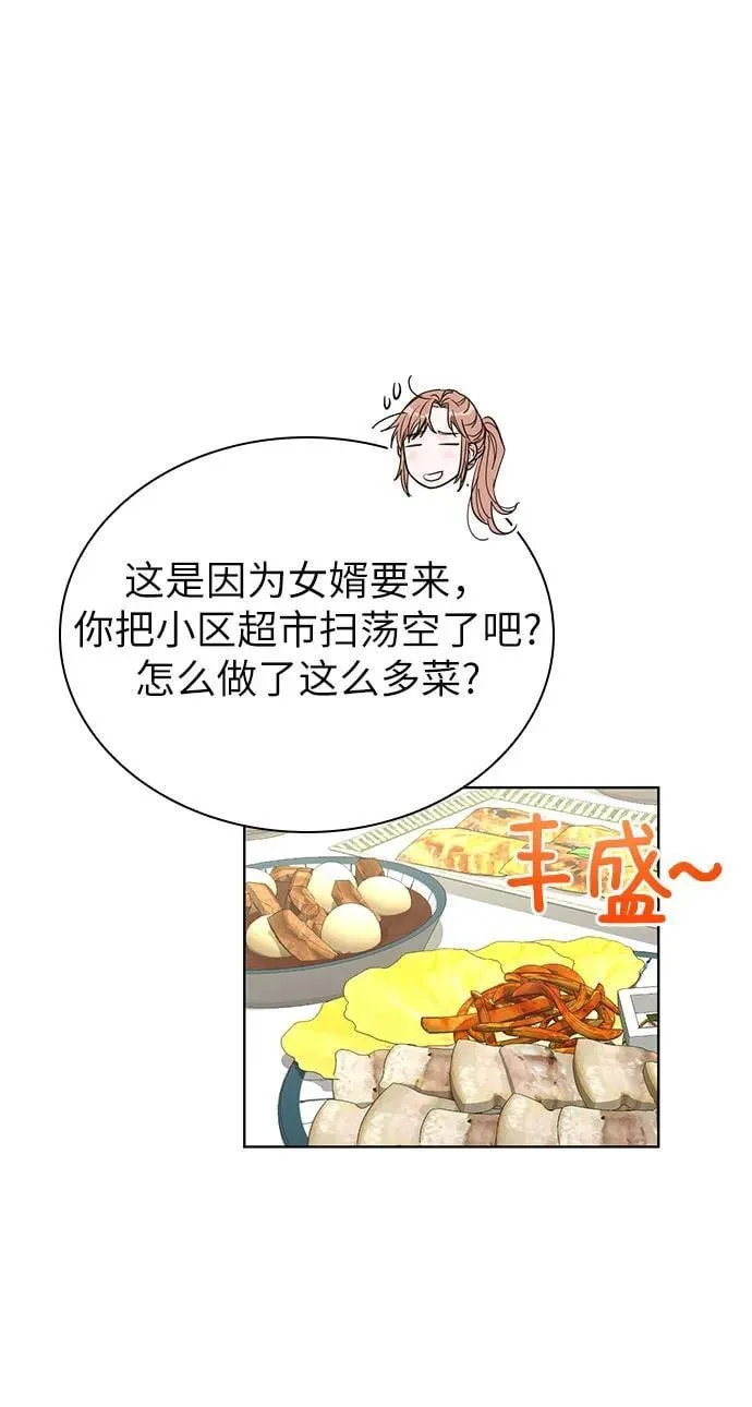 第65话 第51页