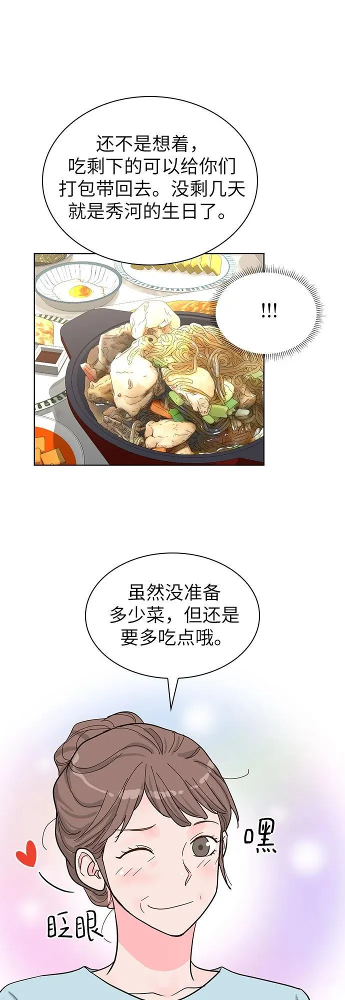 第65话 第52页