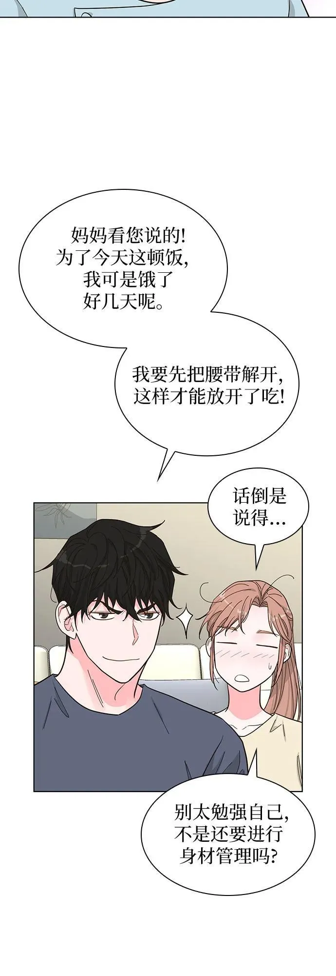 第65话 第53页