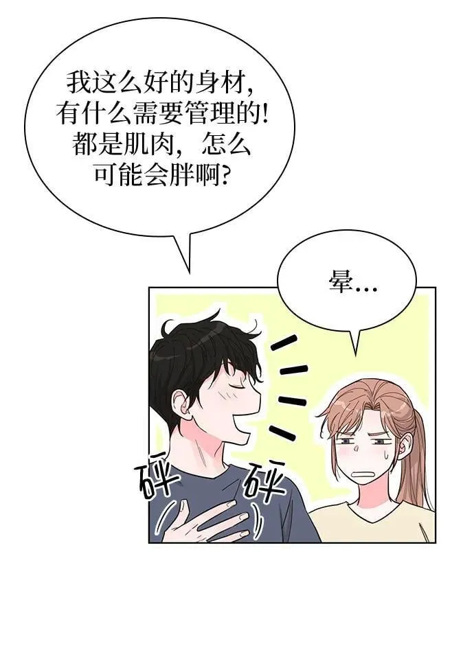 第65话 第54页