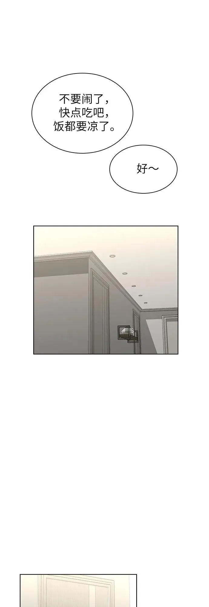 第65话 第55页