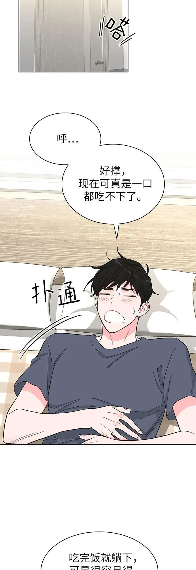 第65话 第56页