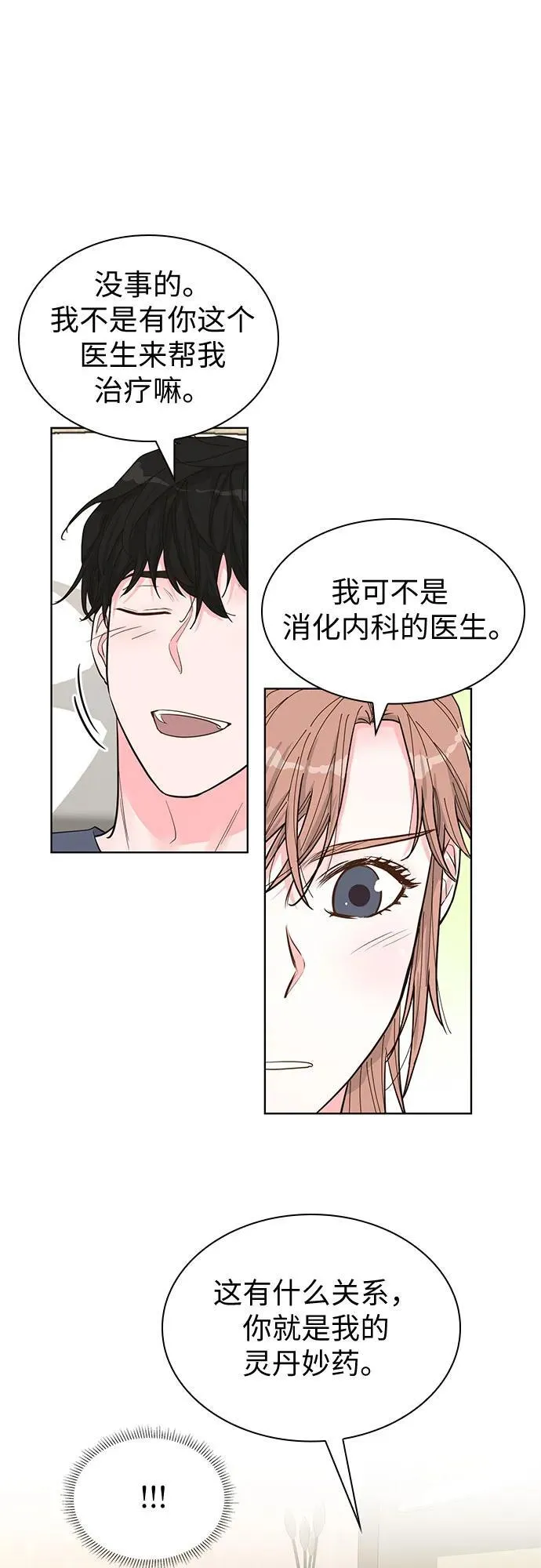 第65话 第58页