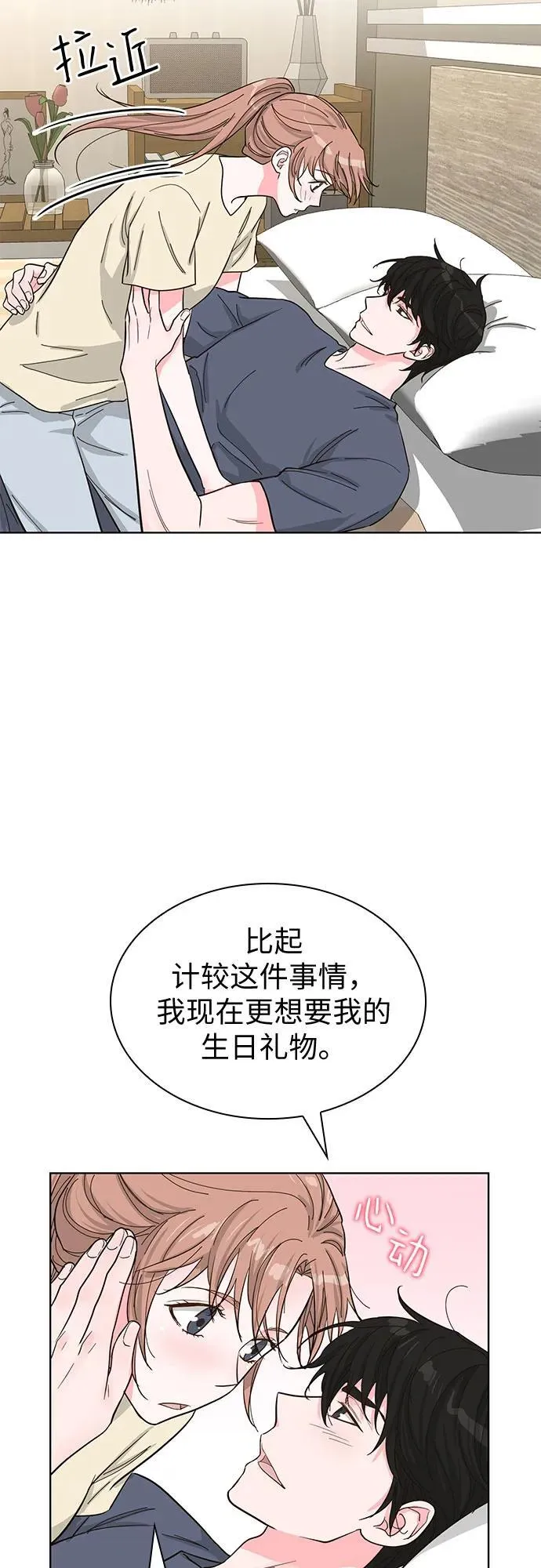 第65话 第59页