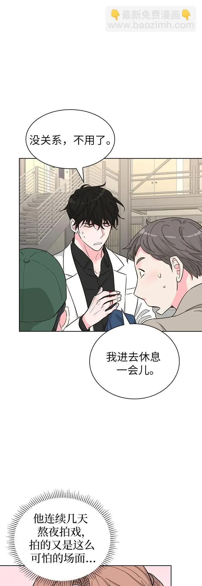 第64话 第6页