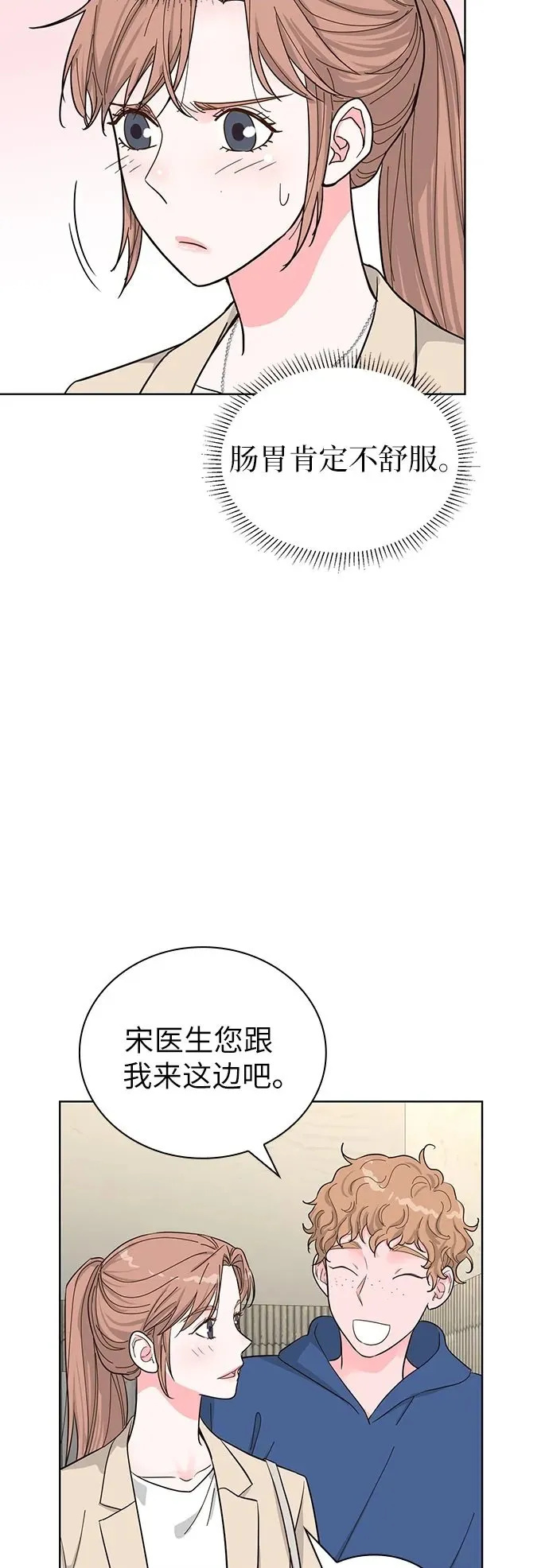 第64话 第7页
