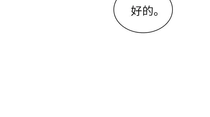 第64话 第8页