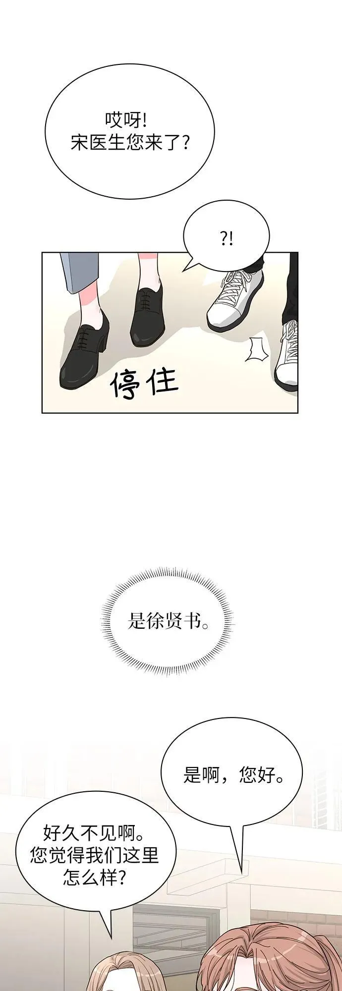 第64话 第9页