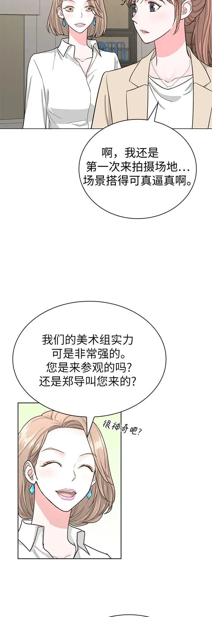 第64话 第10页