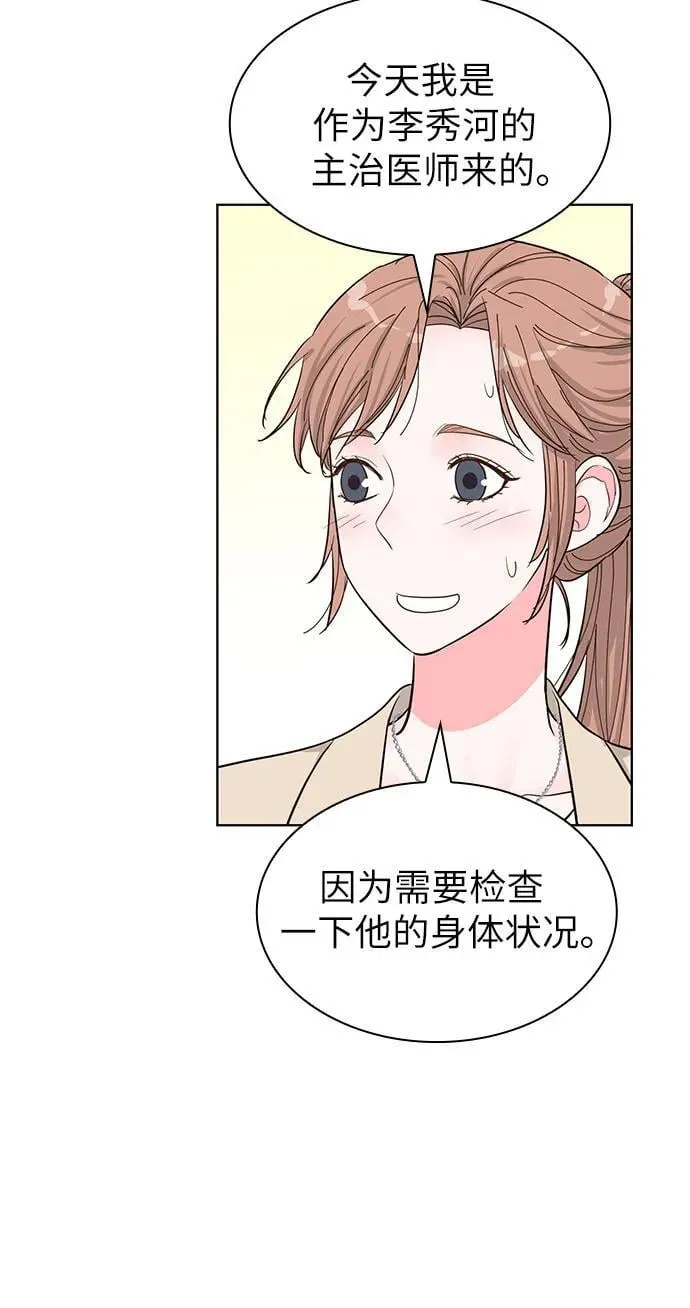 第64话 第11页