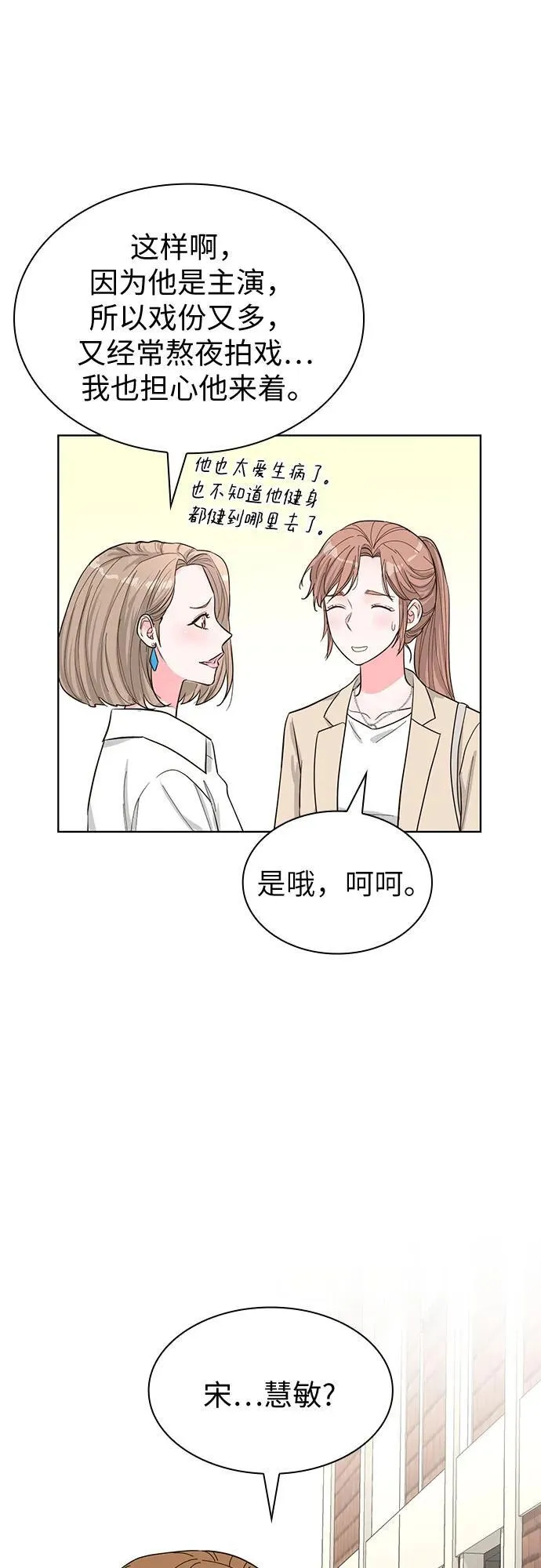 第64话 第12页