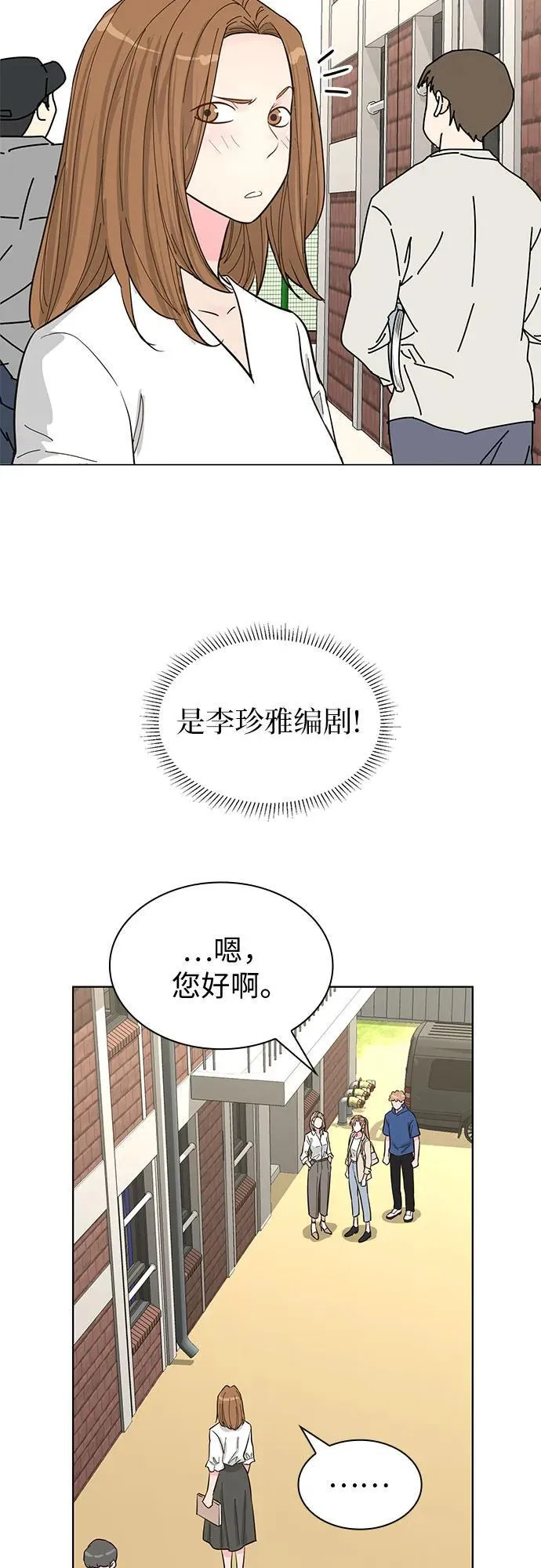 第64话 第13页