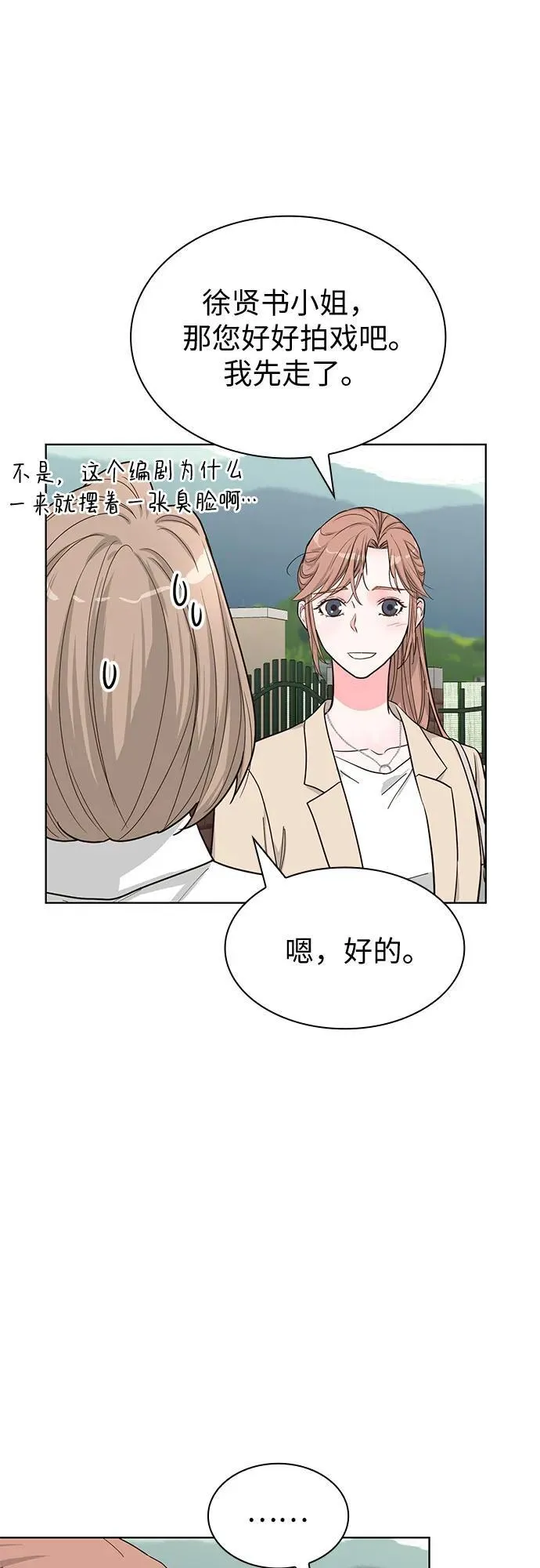 第64话 第15页