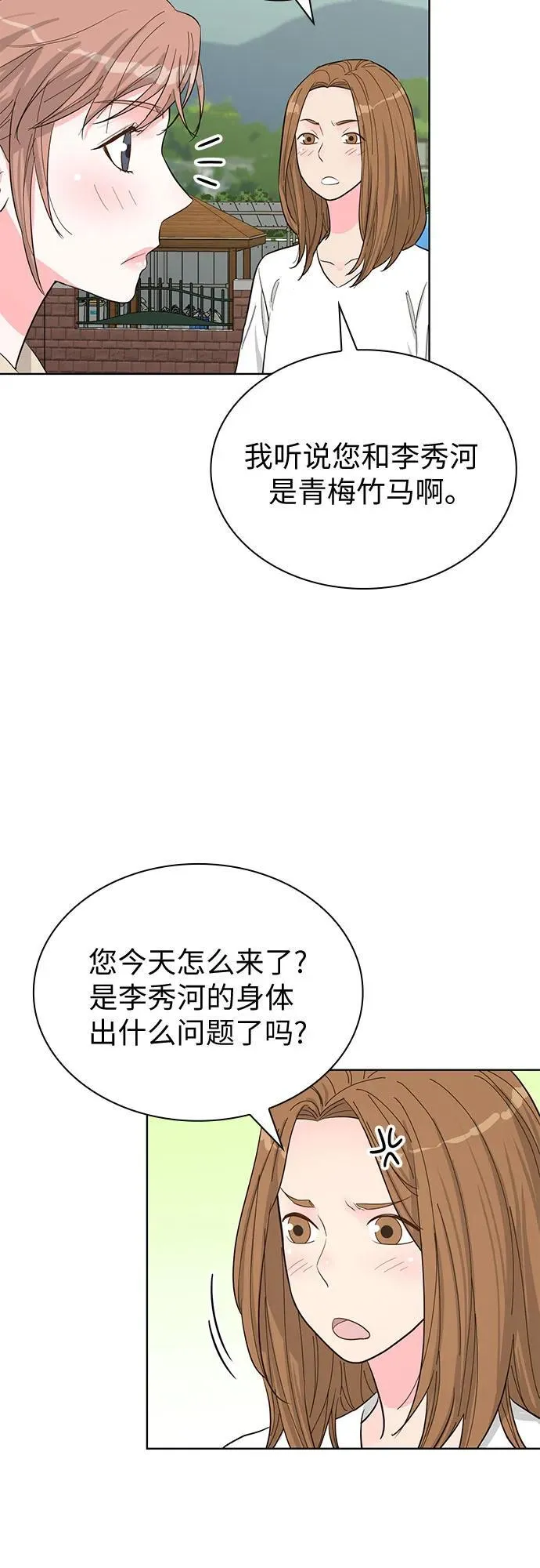 第64话 第16页