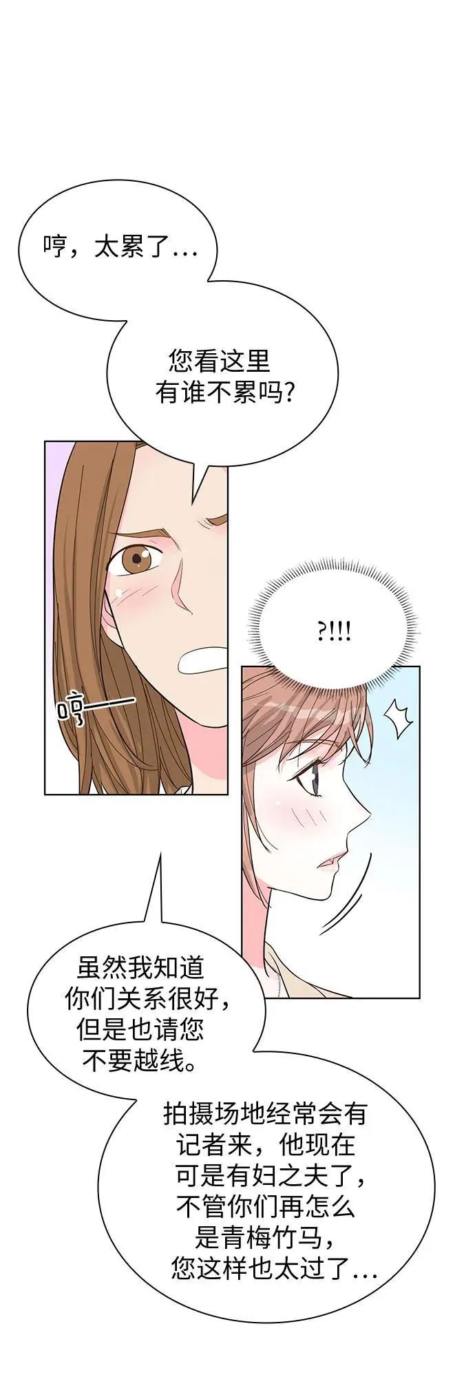第64话 第18页