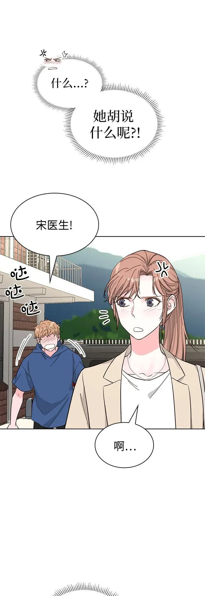 第64话 第19页