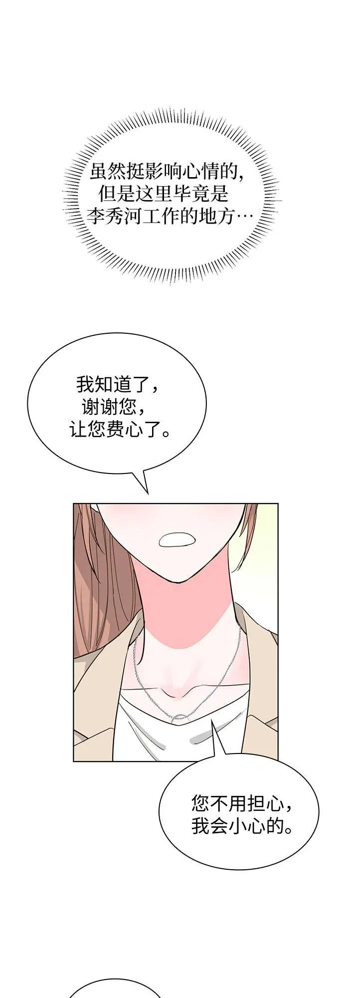 第64话 第21页