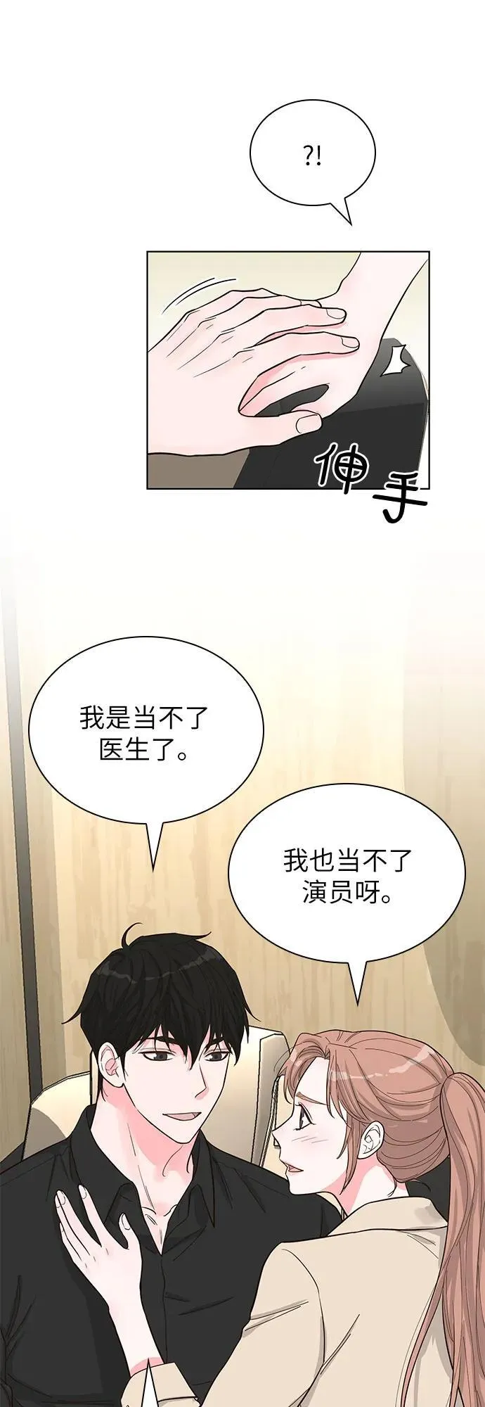 第64话 第33页