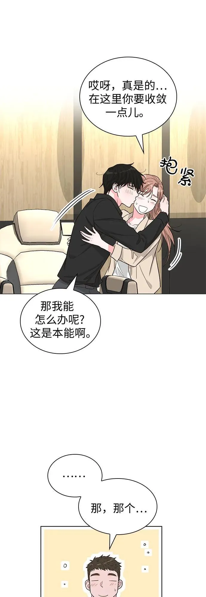 第64话 第35页