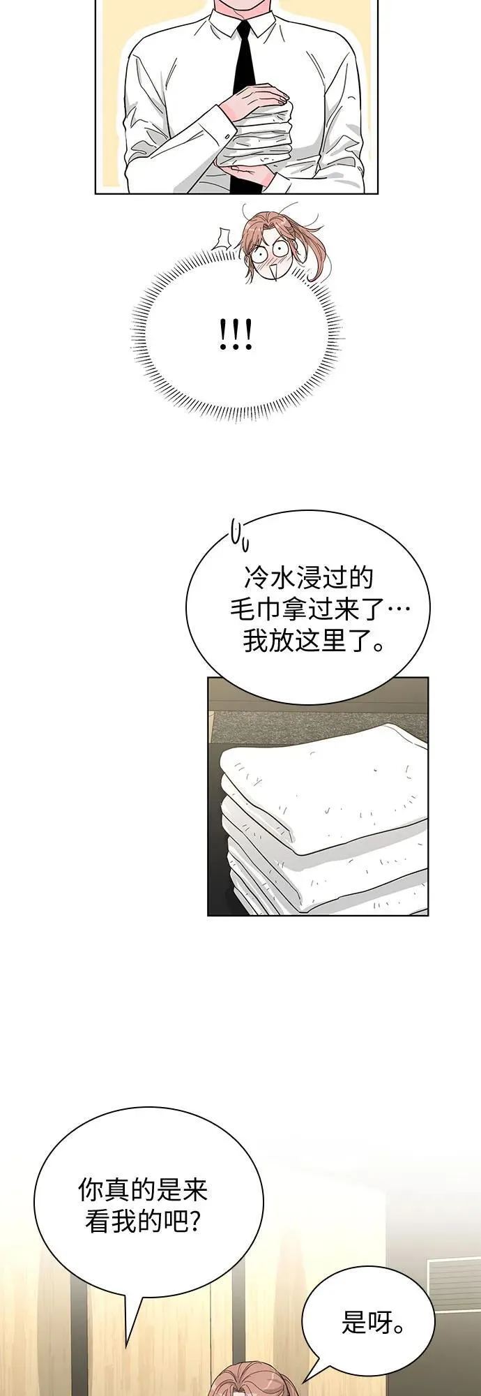 第64话 第36页