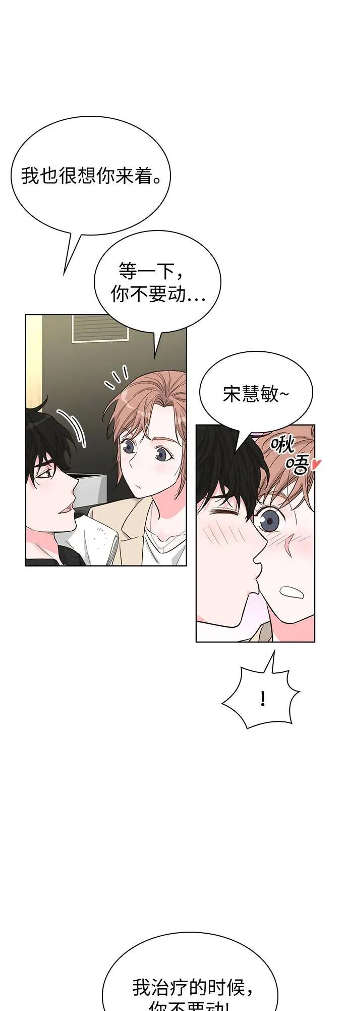 第64话 第38页