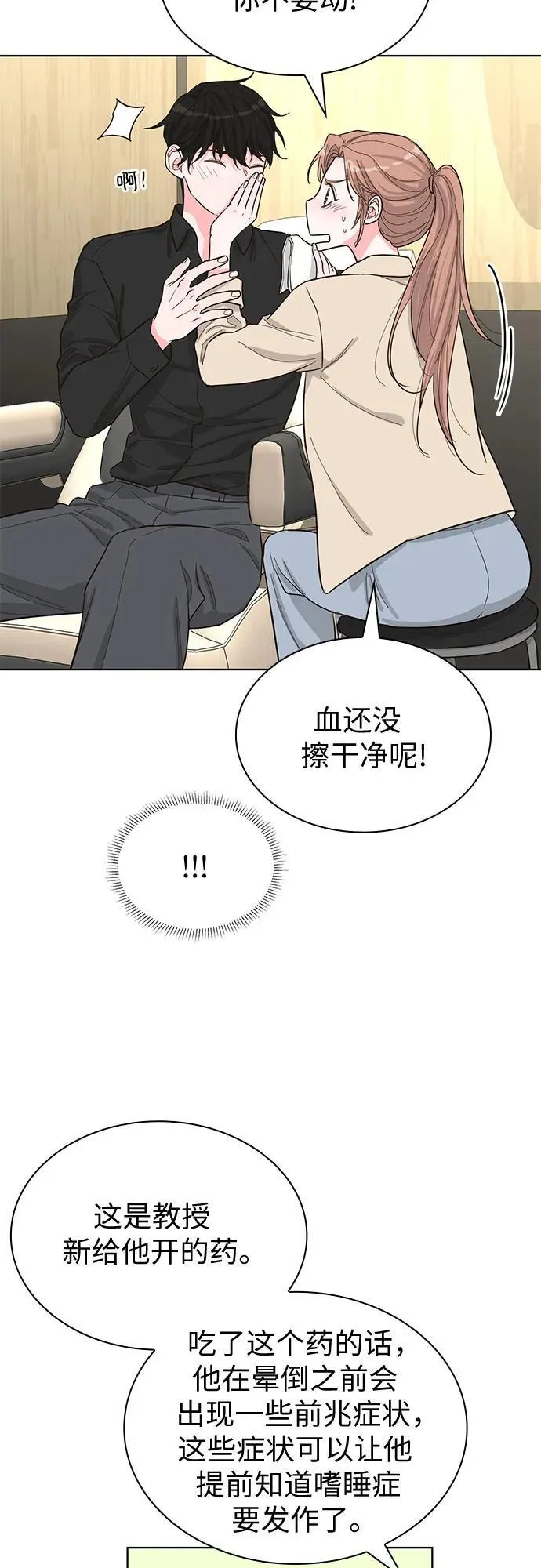 第64话 第39页
