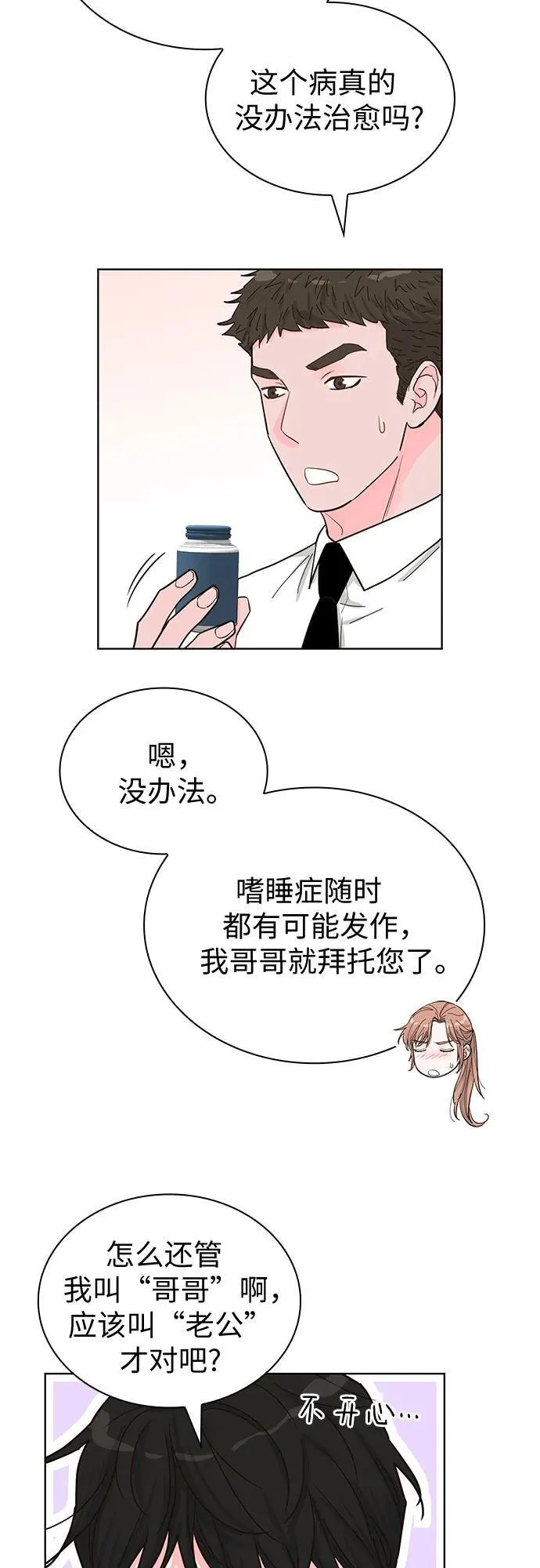 第64话 第42页