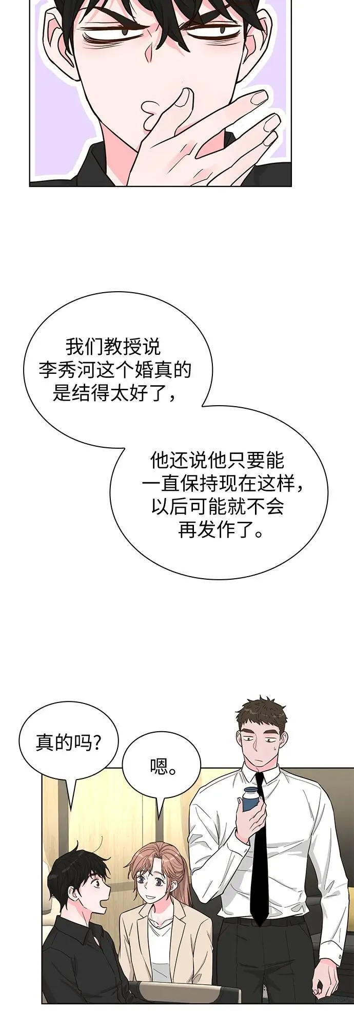 第64话 第43页