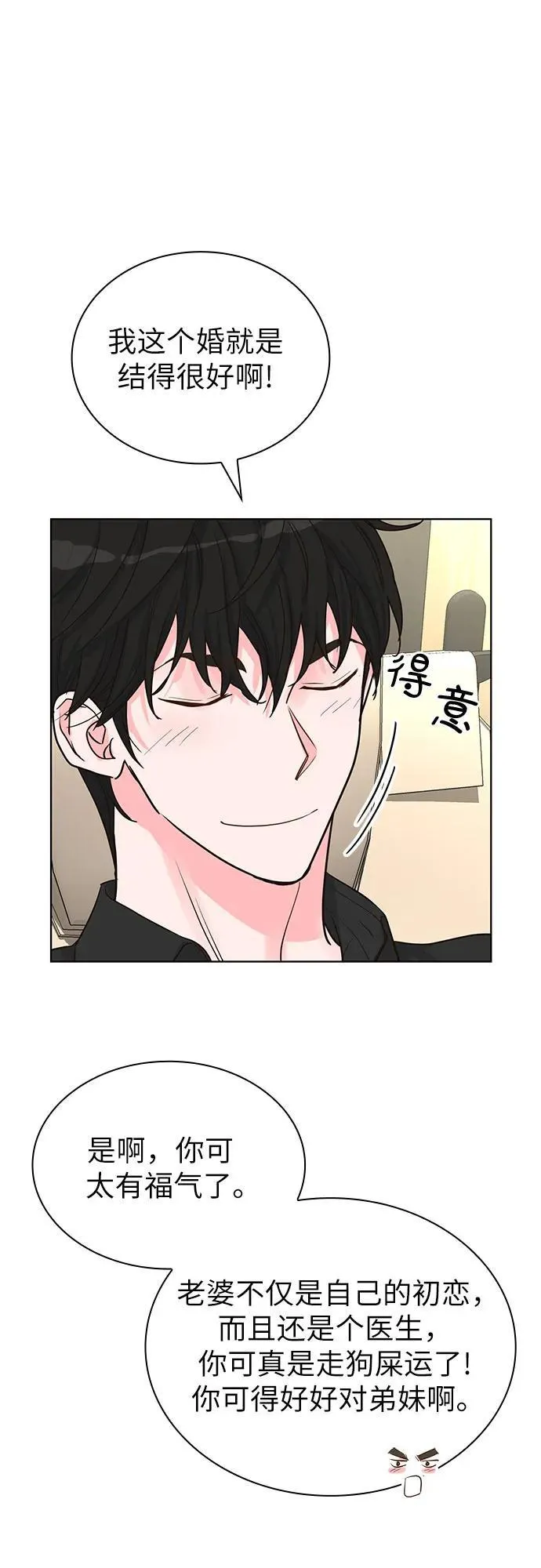第64话 第45页