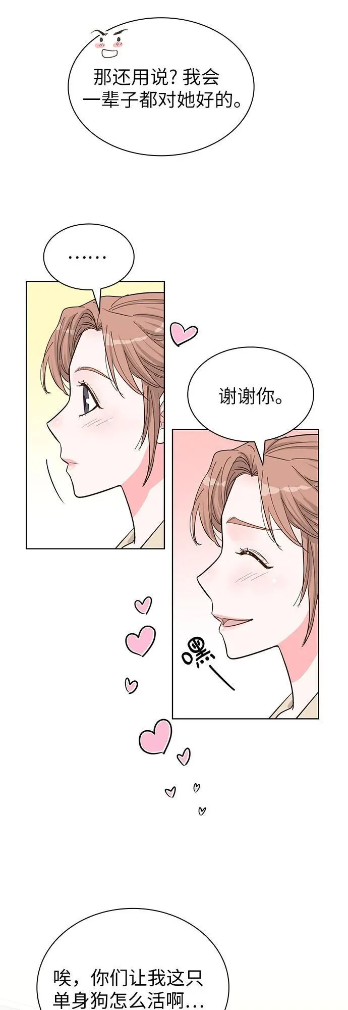 第64话 第46页