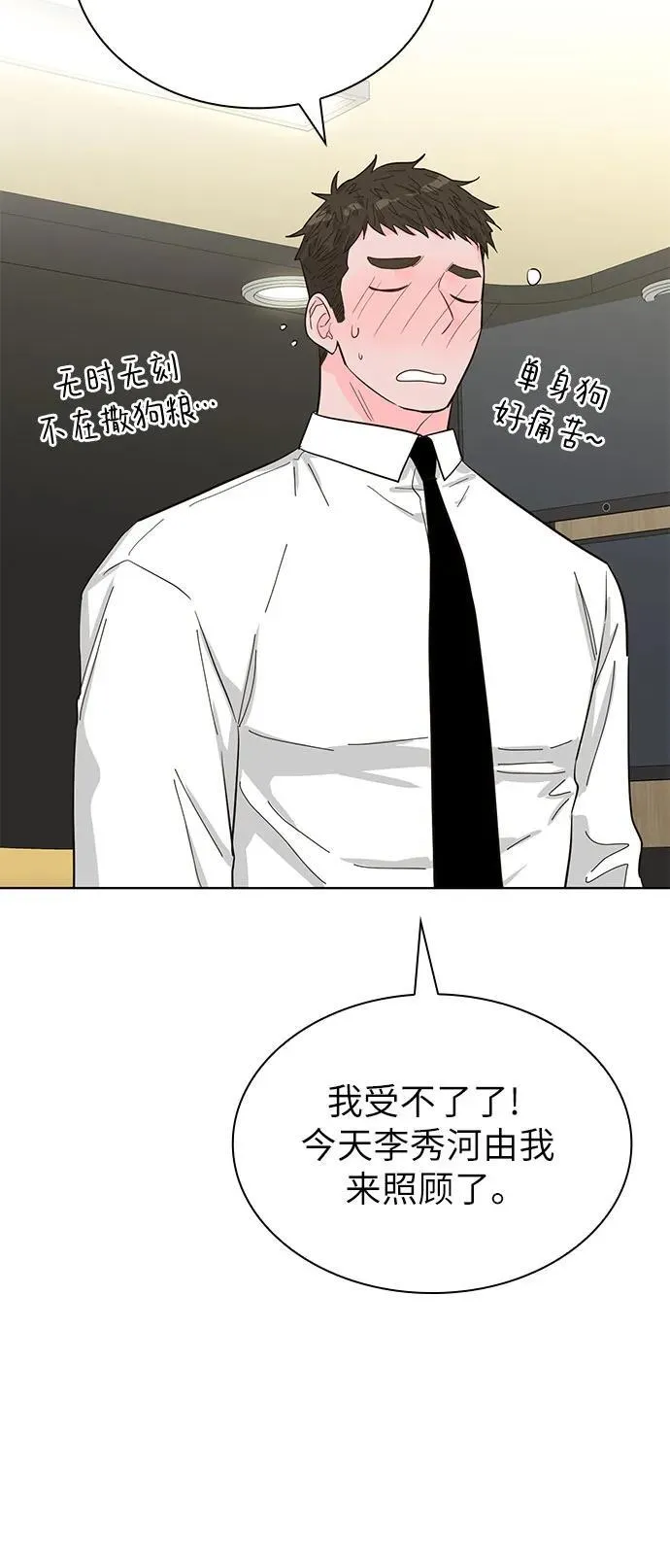 第64话 第47页