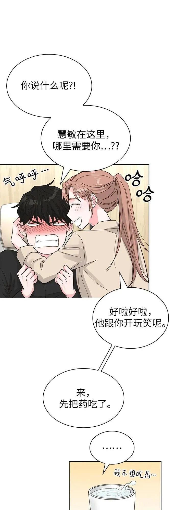 第64话 第48页
