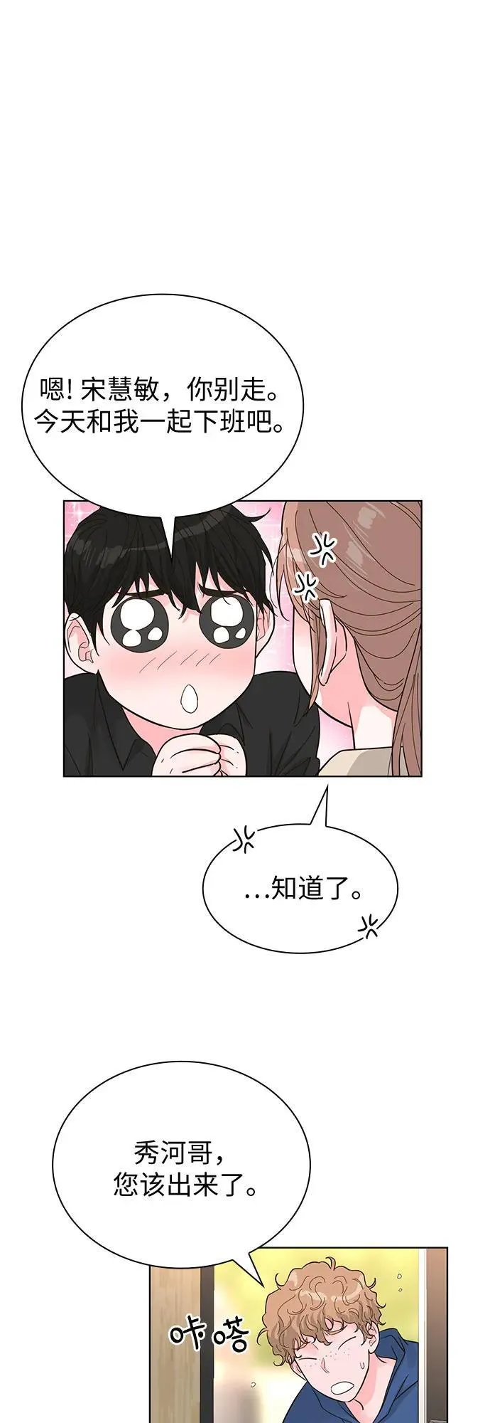 第64话 第51页