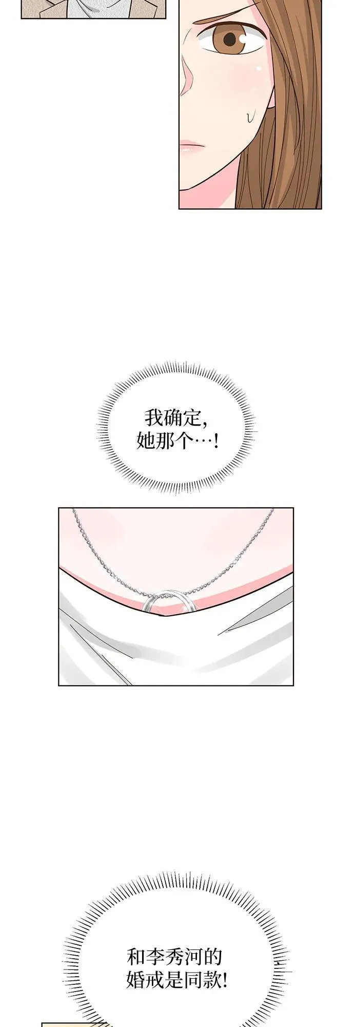 第64话 第58页