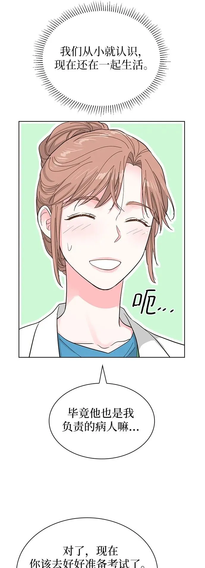 第63话 第2页
