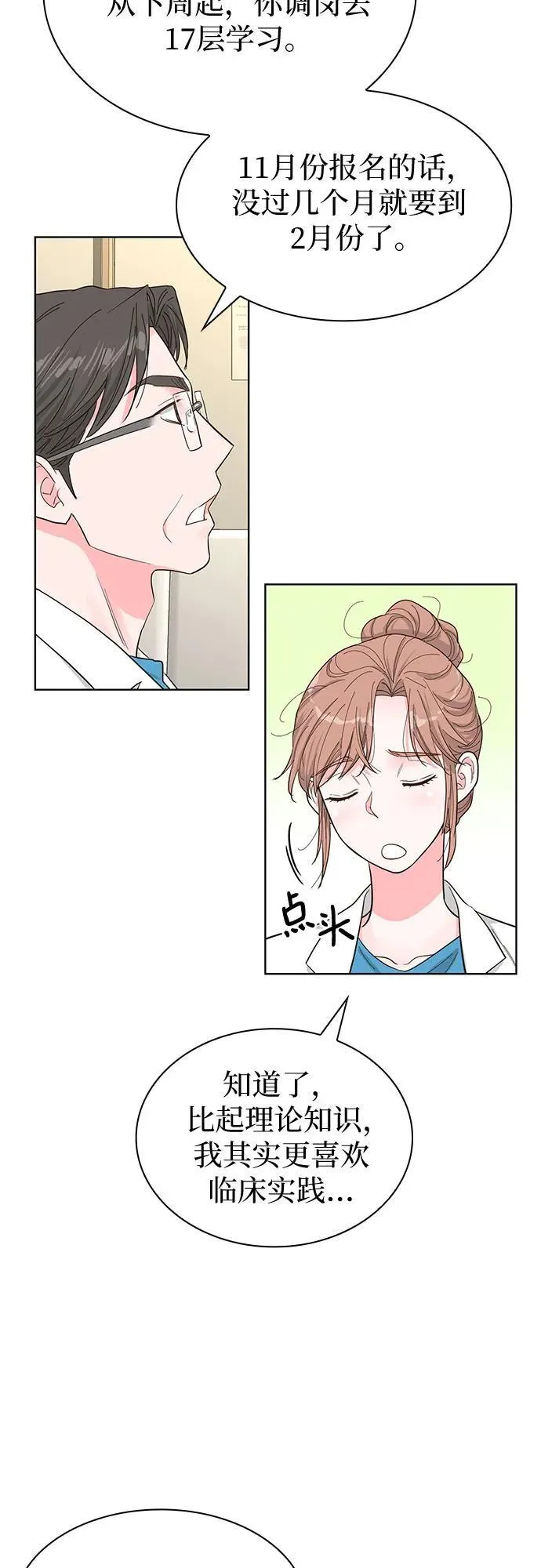 第63话 第3页