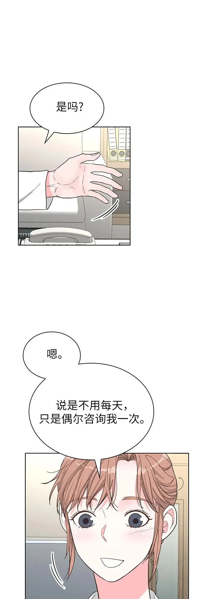 第63话 第5页